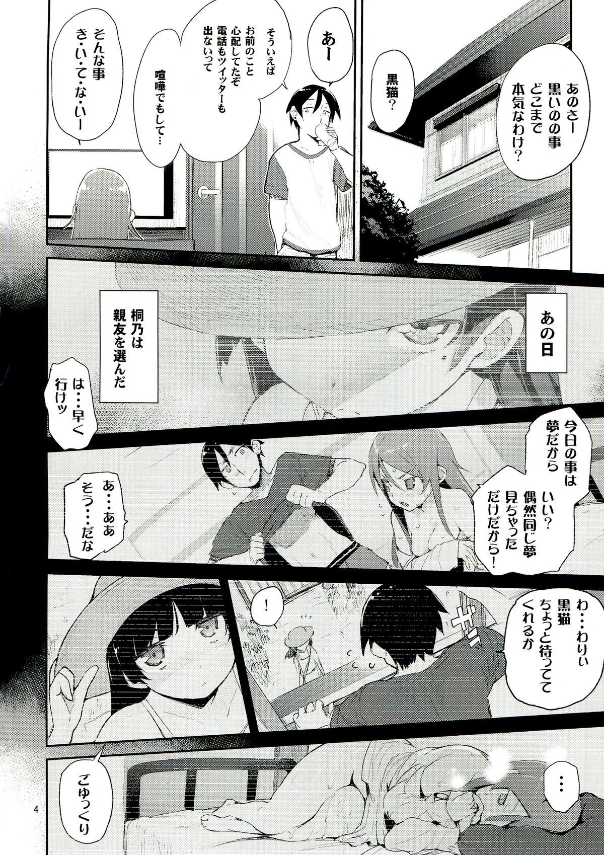 Zettai Imouto Ryouiki 2 page 4 full