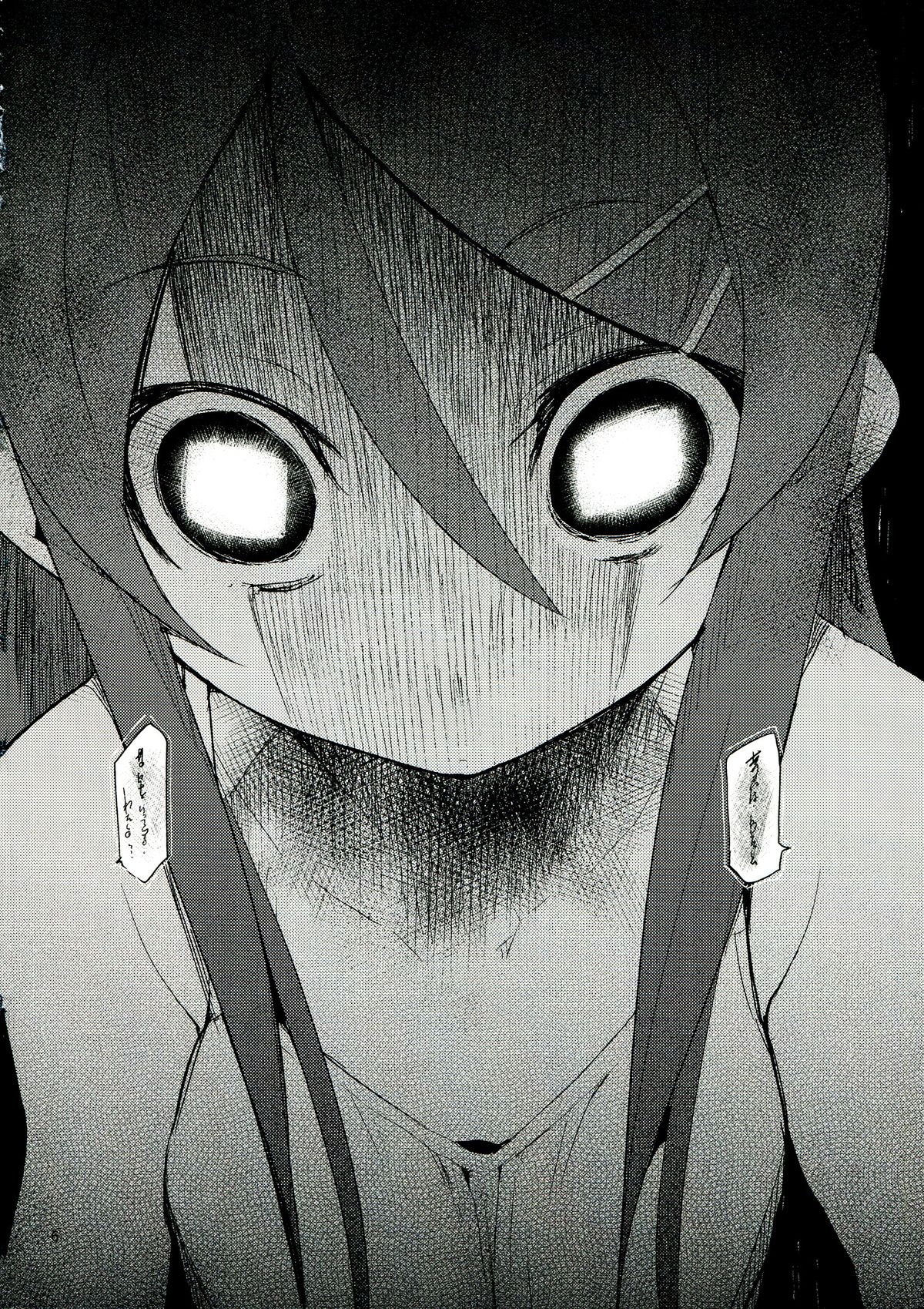Zettai Imouto Ryouiki 2 page 6 full