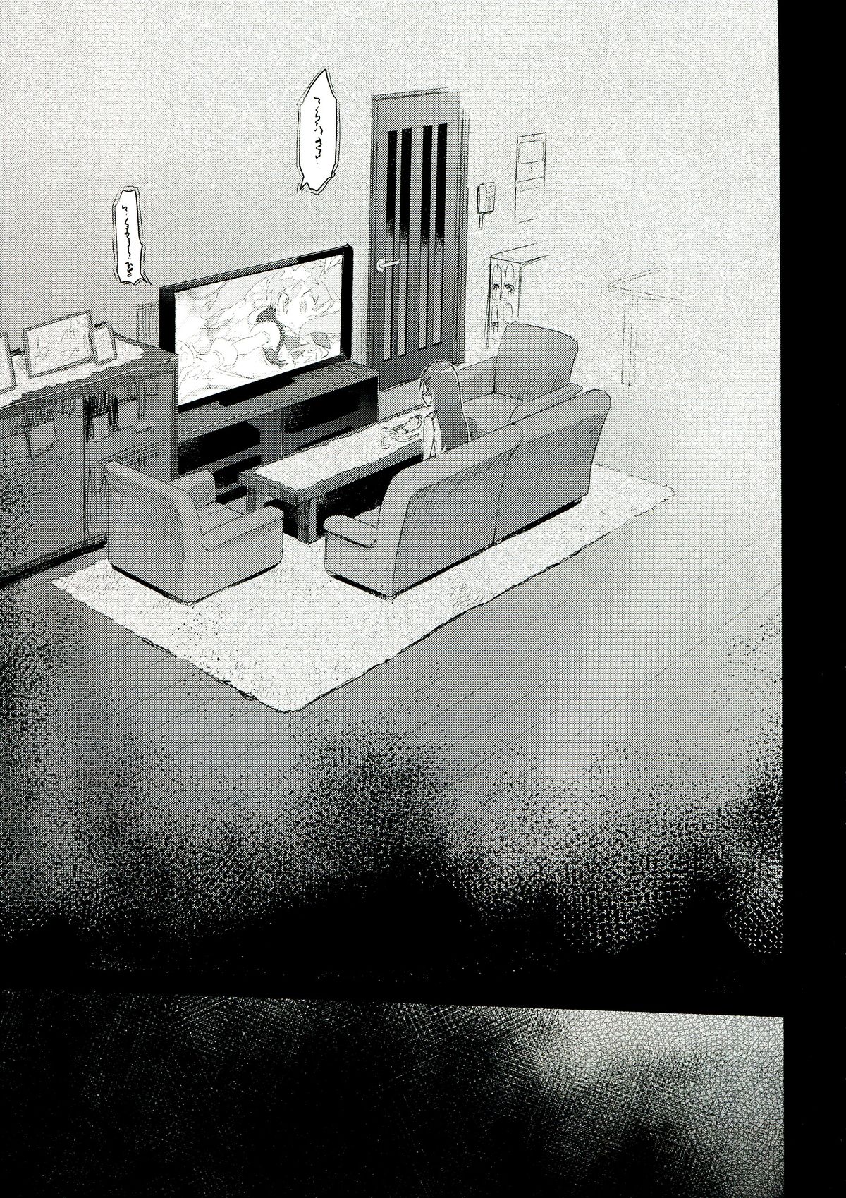 Zettai Imouto Ryouiki 2 page 7 full