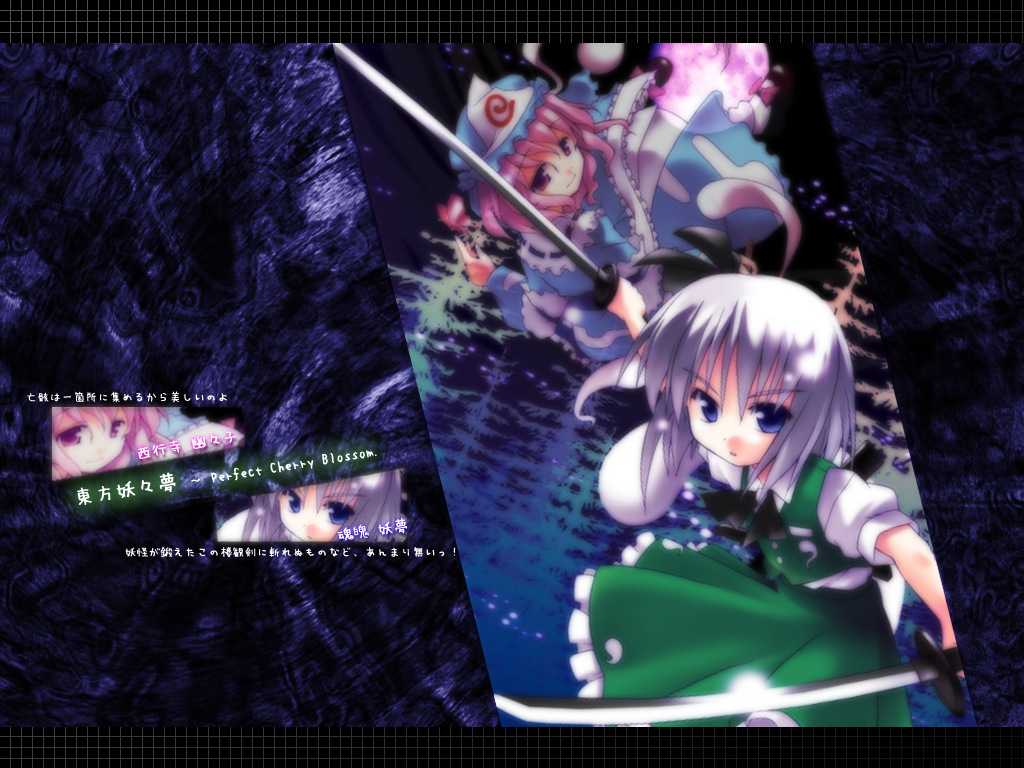 Yuyuko &amp; Youmu Wallpaper Collection page 5 full