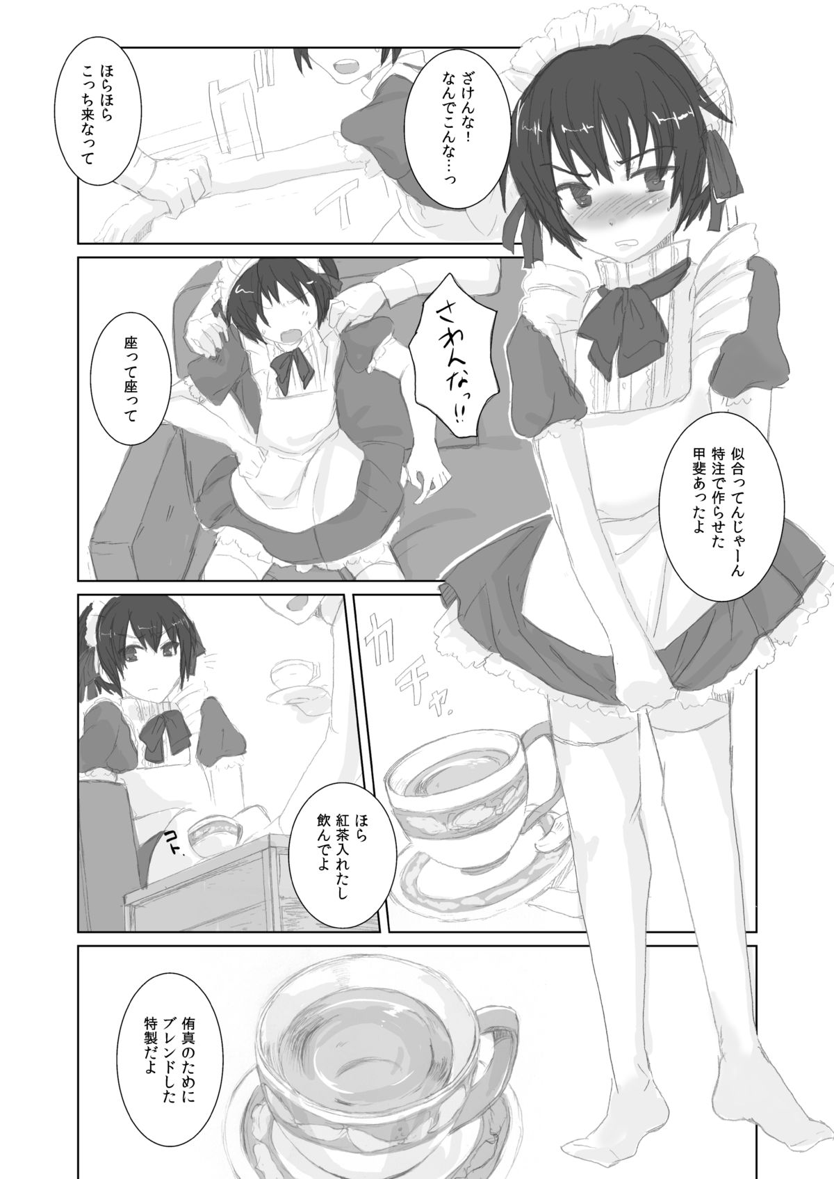 Canaria page 6 full
