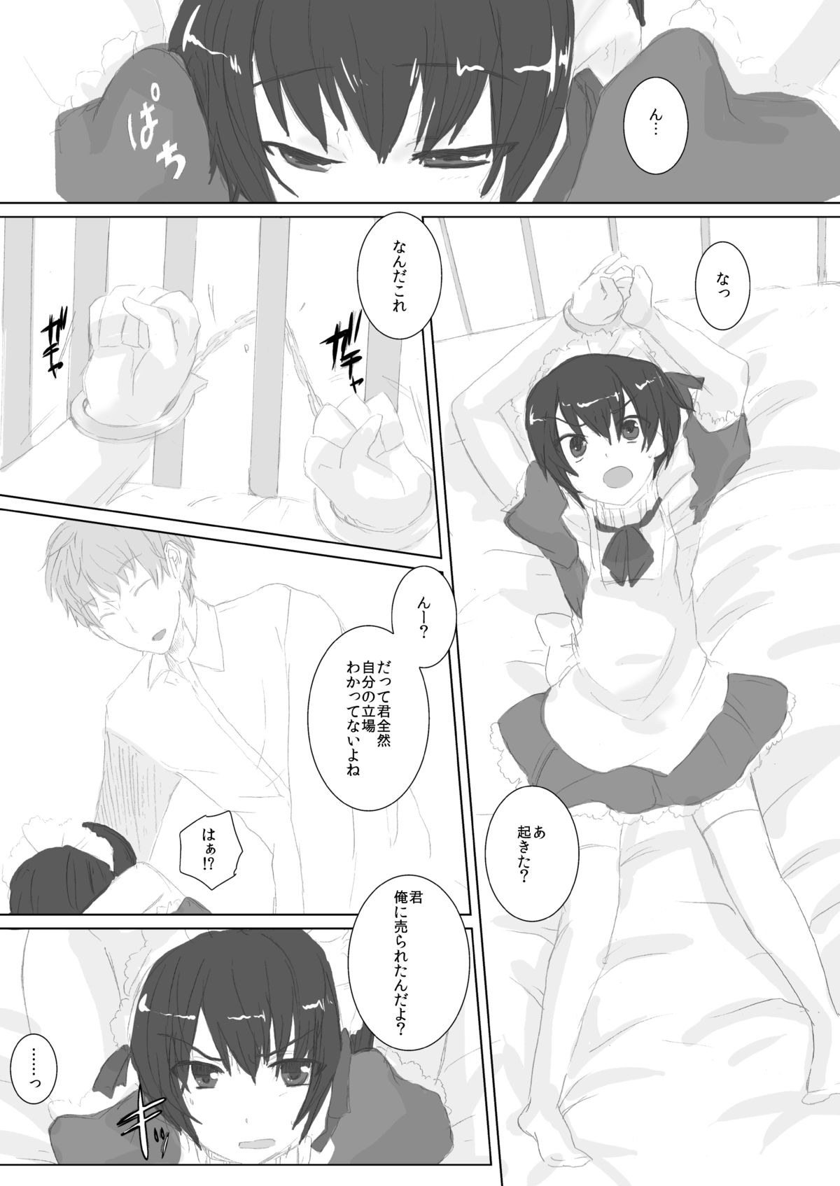 Canaria page 8 full