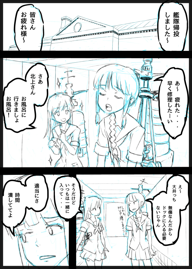 Ooi, Kitakami no Futanari Manga. Dounyuubu Dakedakedo... page 1 full