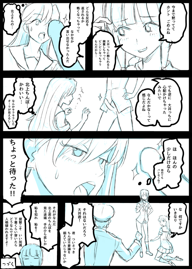 Ooi, Kitakami no Futanari Manga. Dounyuubu Dakedakedo... page 10 full