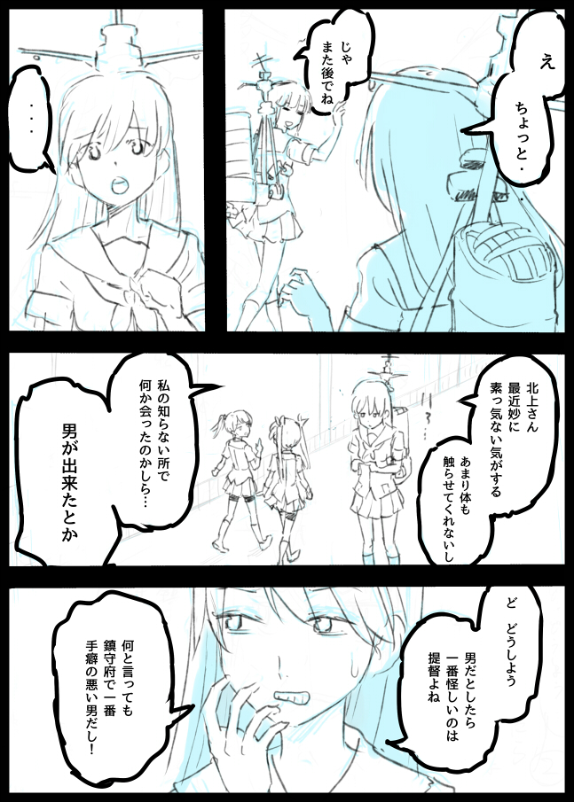 Ooi, Kitakami no Futanari Manga. Dounyuubu Dakedakedo... page 2 full