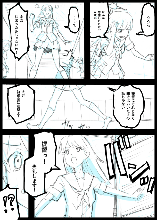 Ooi, Kitakami no Futanari Manga. Dounyuubu Dakedakedo... page 3 full