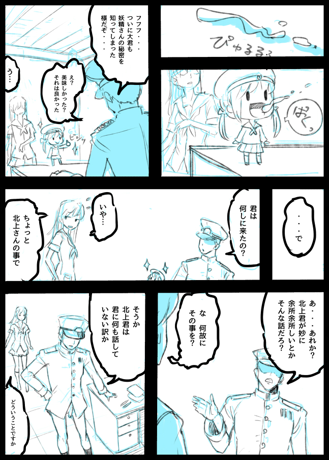 Ooi, Kitakami no Futanari Manga. Dounyuubu Dakedakedo... page 5 full