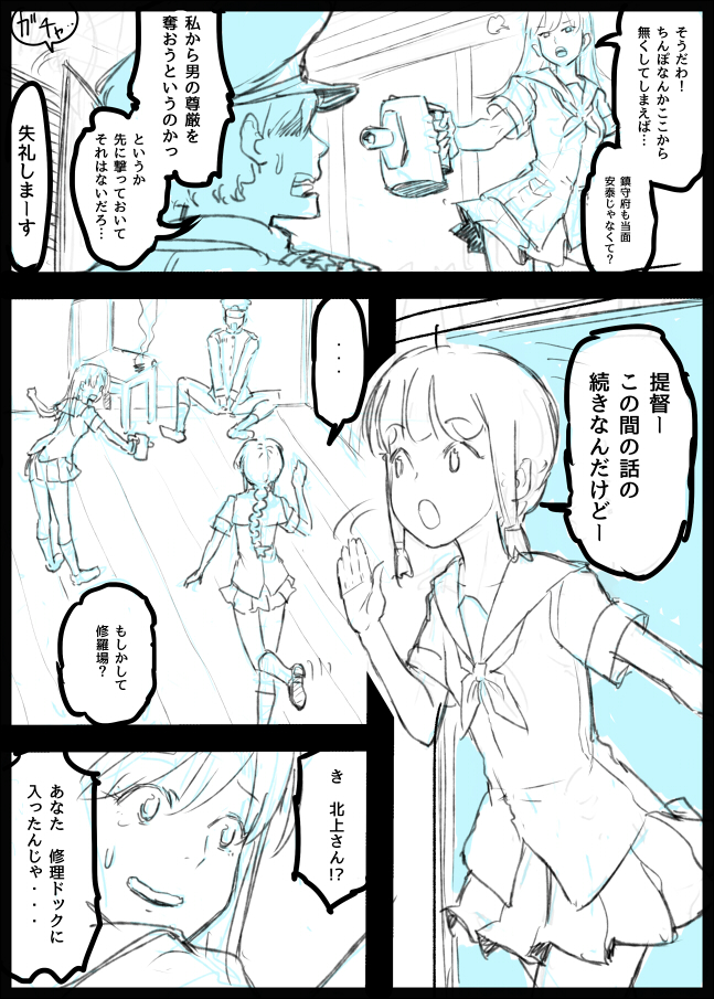 Ooi, Kitakami no Futanari Manga. Dounyuubu Dakedakedo... page 8 full