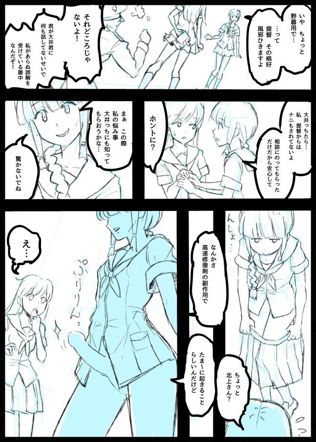 Ooi, Kitakami no Futanari Manga. Dounyuubu Dakedakedo... page 9 full