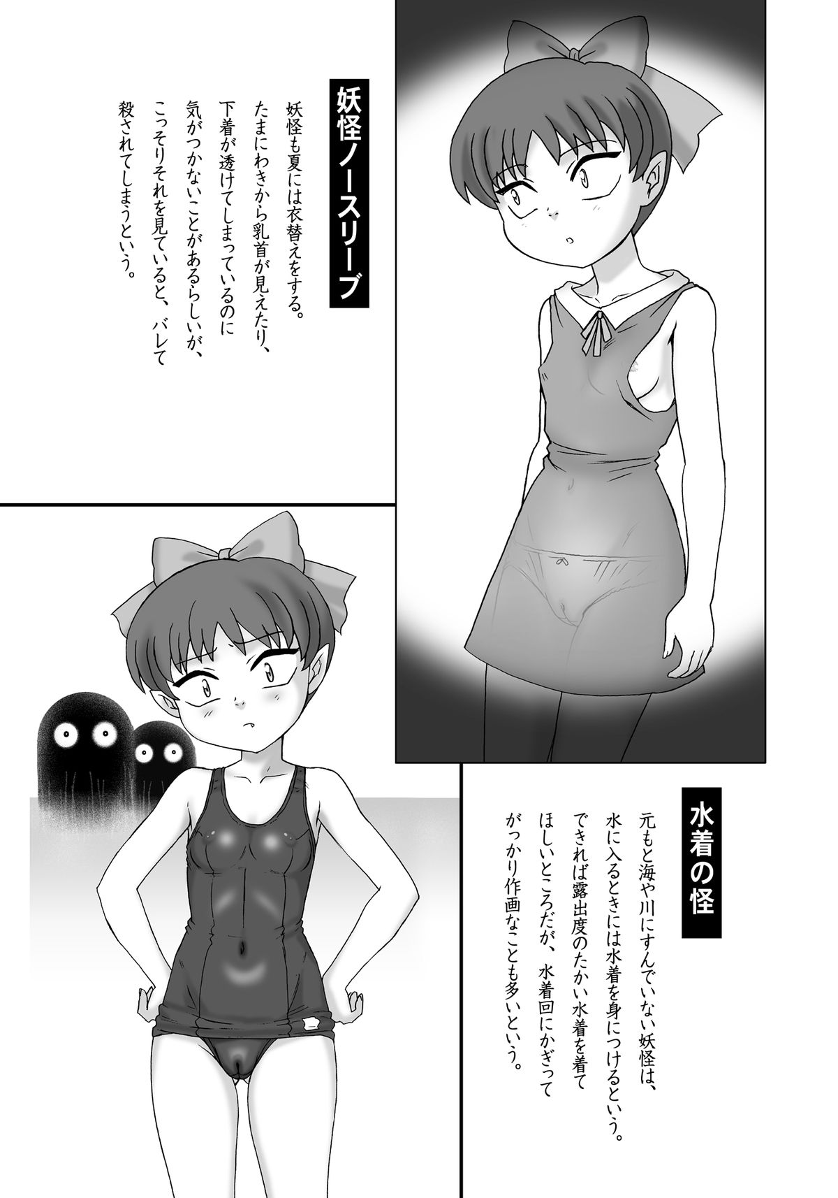 Nureba Kitarou Soushuuhen page 10 full