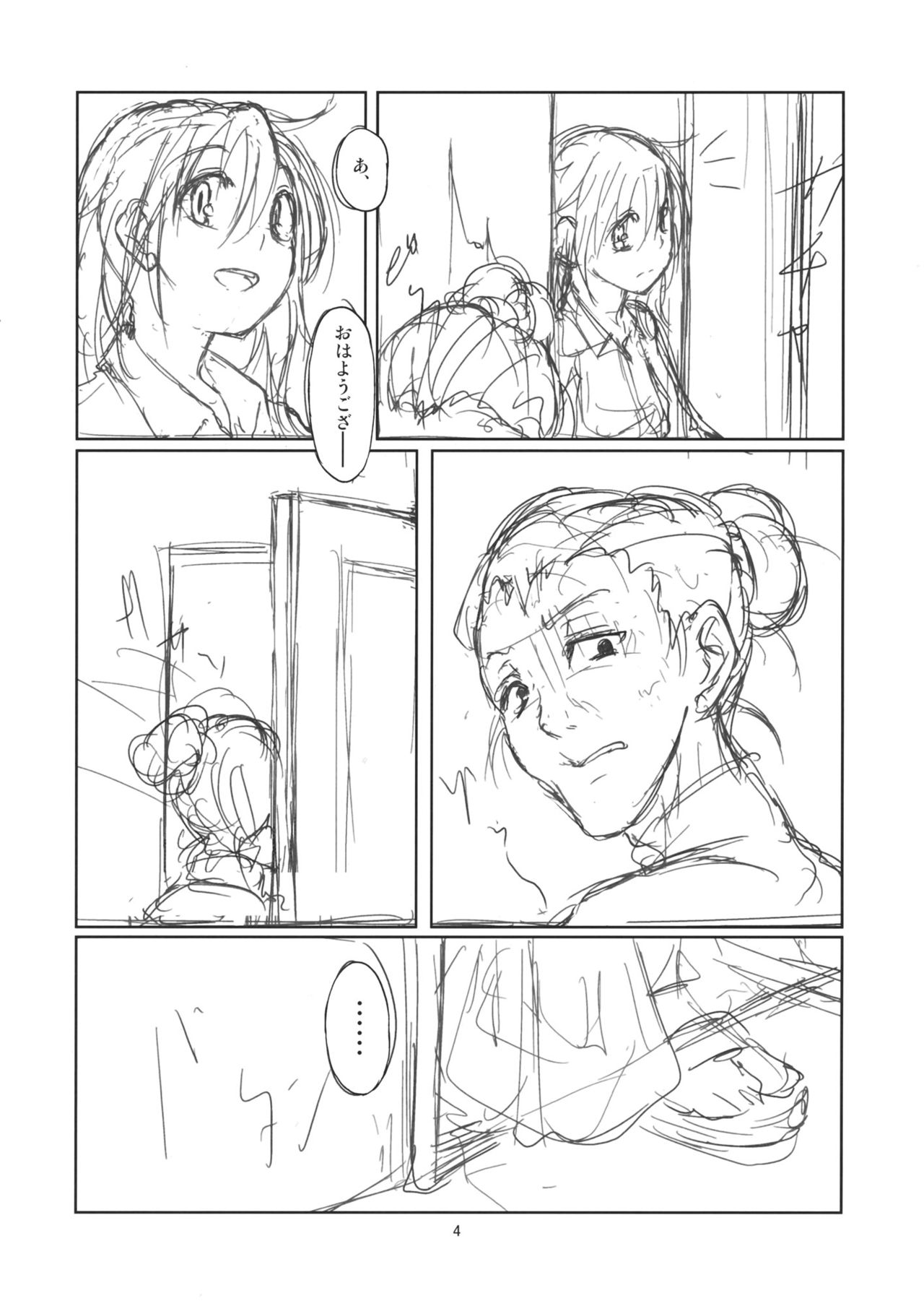 Meaningless Pillow Talk page 6 full