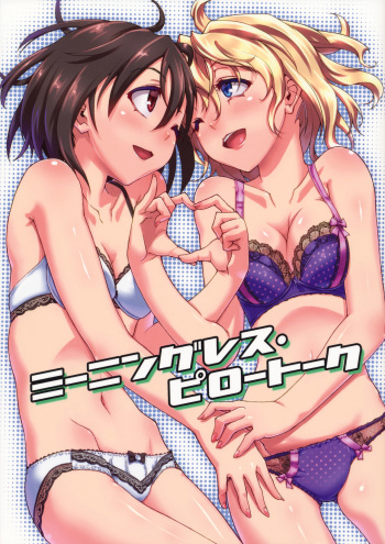 Meaningless Pillow Talk cover