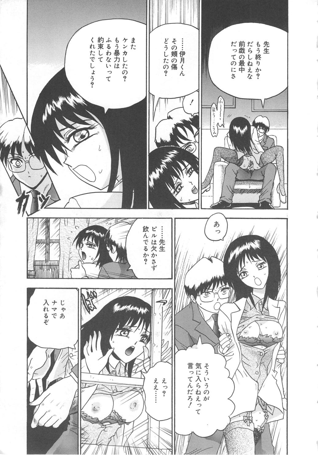 Mirror Site page 9 full
