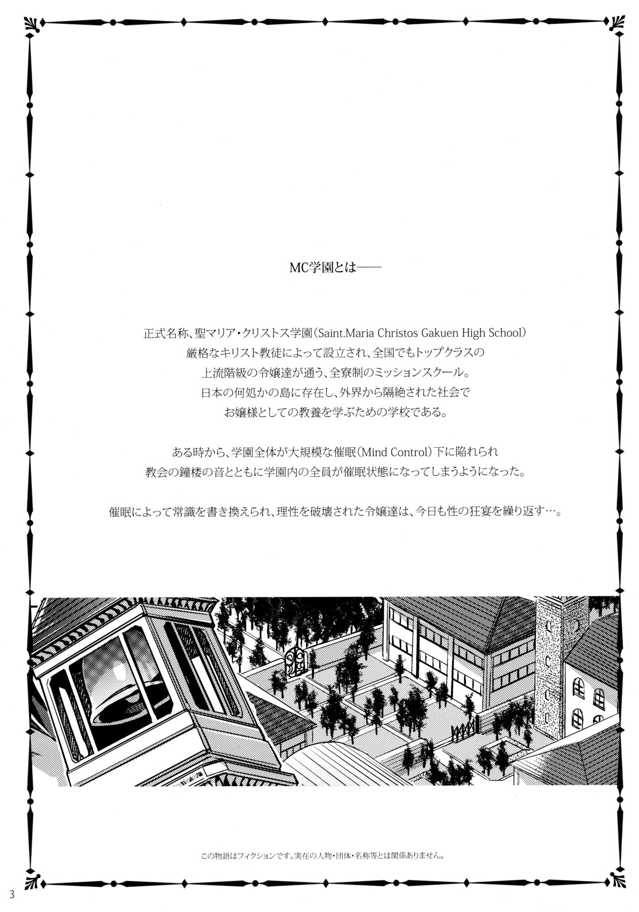 MC Gakuen San Jigenme  =Knk Projects= page 2 full