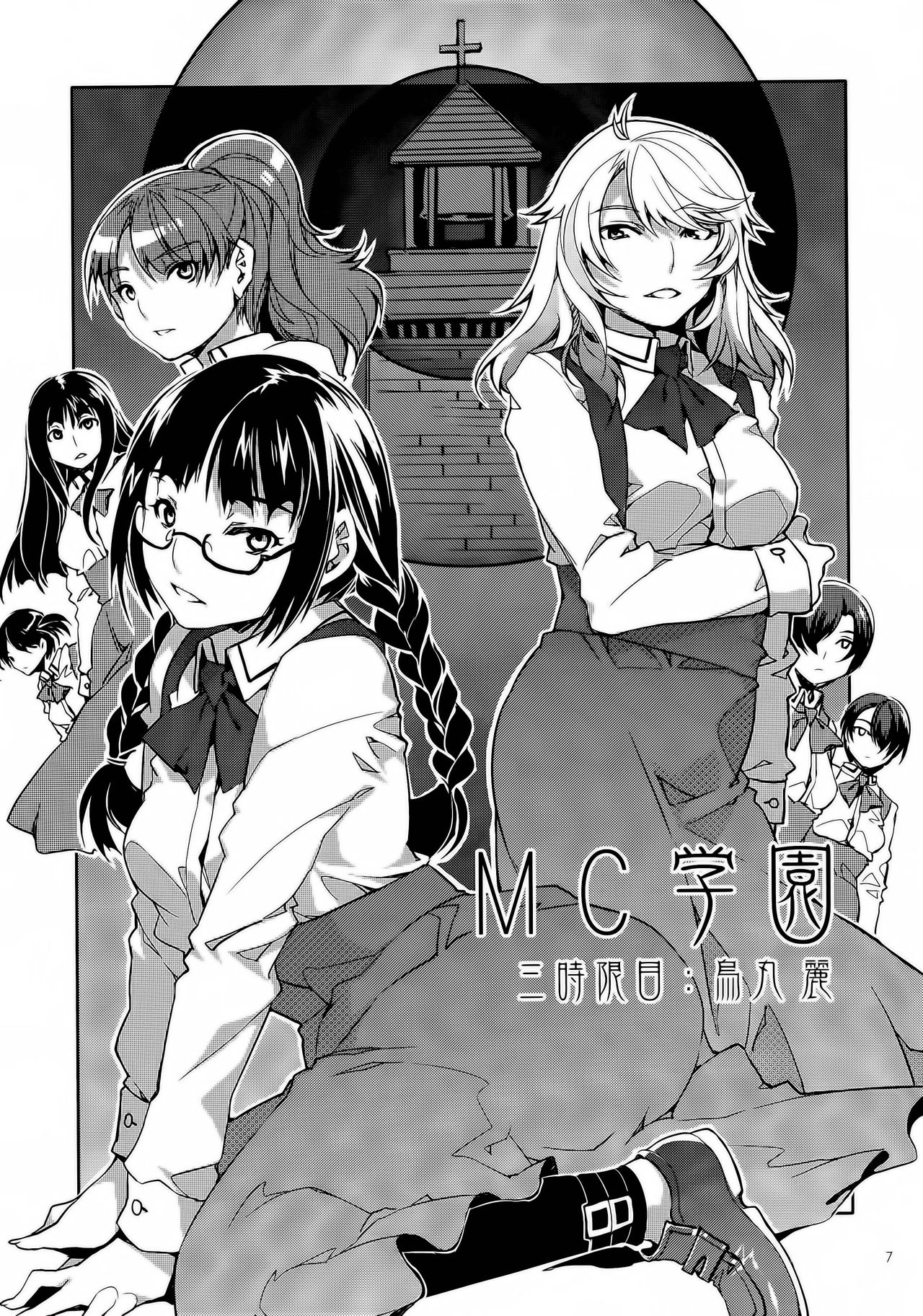MC Gakuen San Jigenme  =Knk Projects= page 6 full