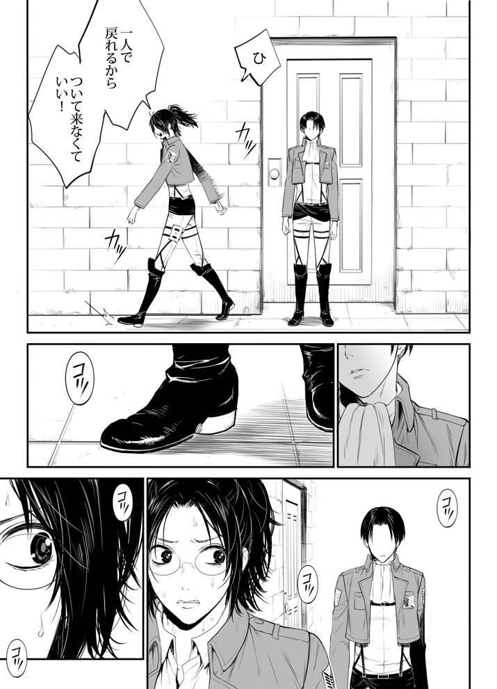 兵長と分隊長の話 page 7 full