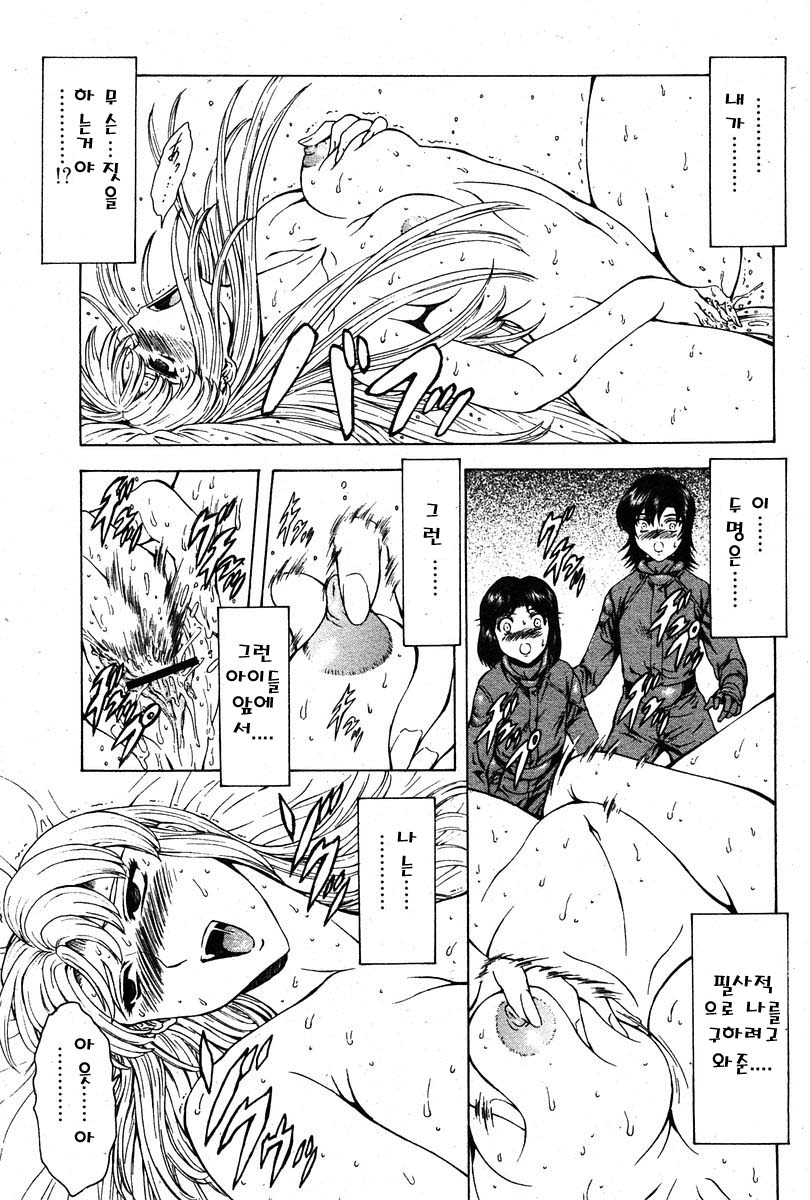 Ginryuu no Reimei | Dawn of the Silver Dragon Ch. 28-39 page 5 full