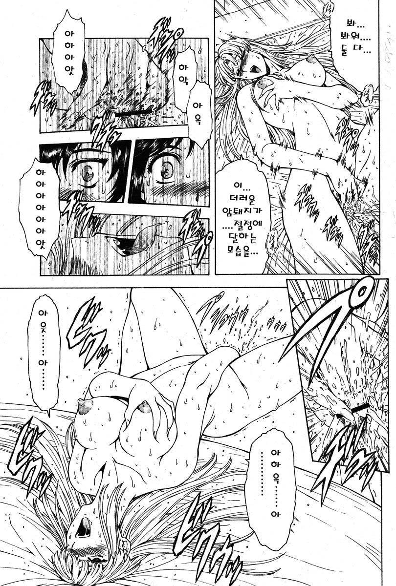 Ginryuu no Reimei | Dawn of the Silver Dragon Ch. 28-39 page 7 full