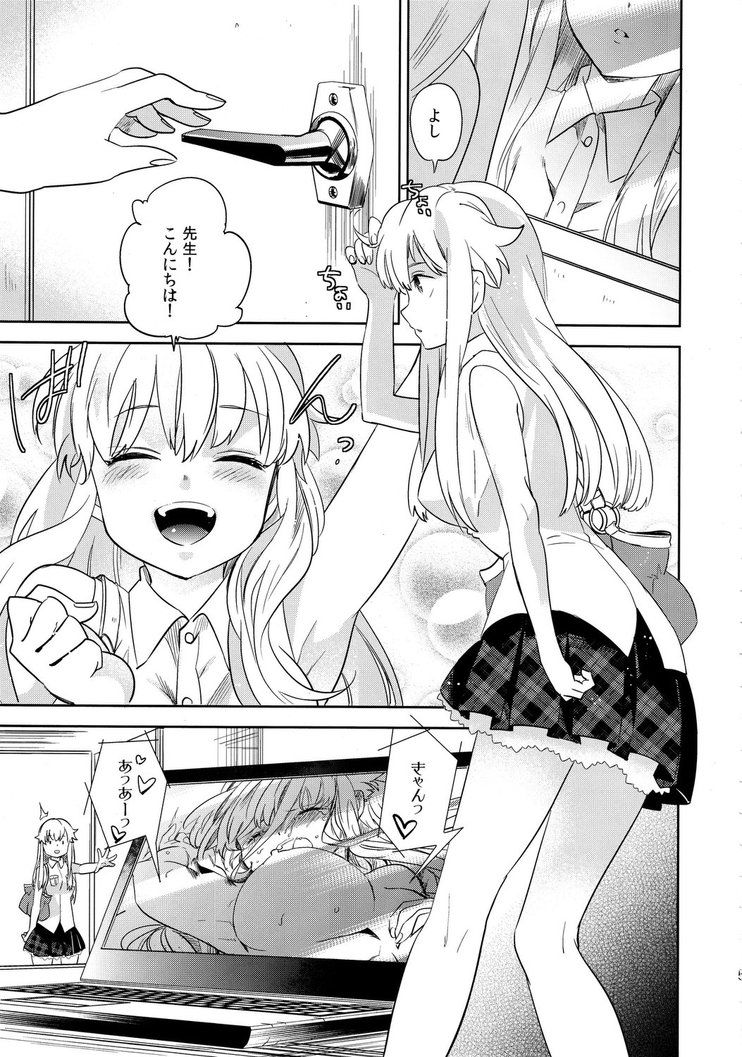 oasis siesta -Umigame hen- page 4 full