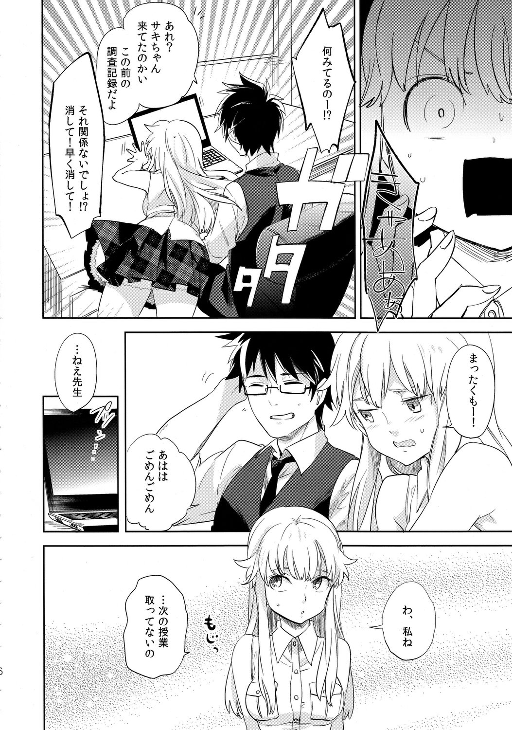 oasis siesta -Umigame hen- page 5 full