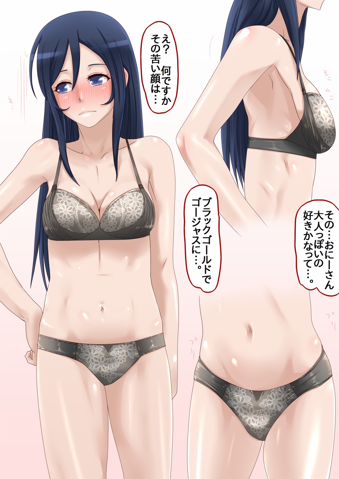 Ore no Imouto no Tomodachi ga Nama Nakadashi toka Sasetekureru Wake ga... page 8 full