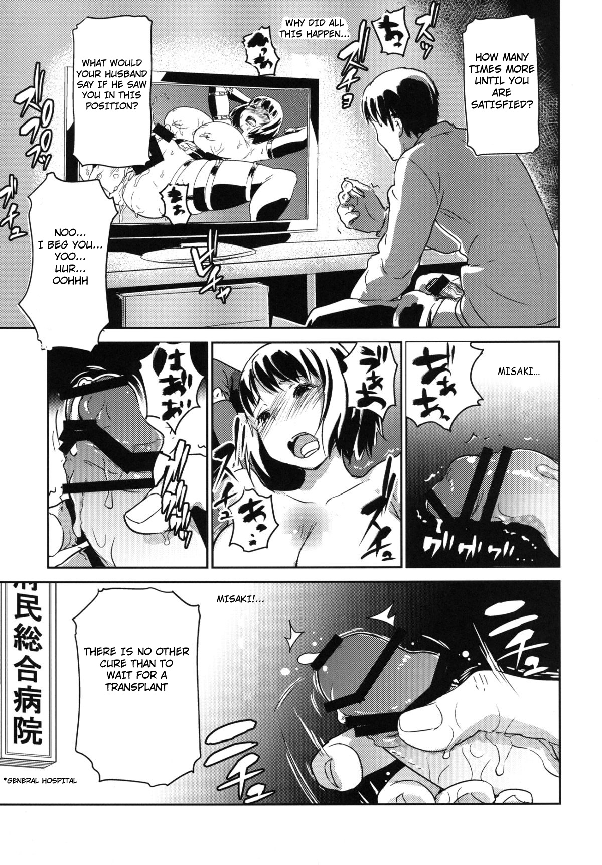 Hitozuma Kari - Kousoku Zecchou Sundome Game Nanbyou no Wagako no Chiryouhi no Tame Sono Mi wo Sashidasu Tsuma page 10 full