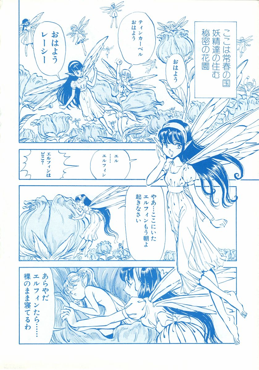 Stera 6 page 5 full