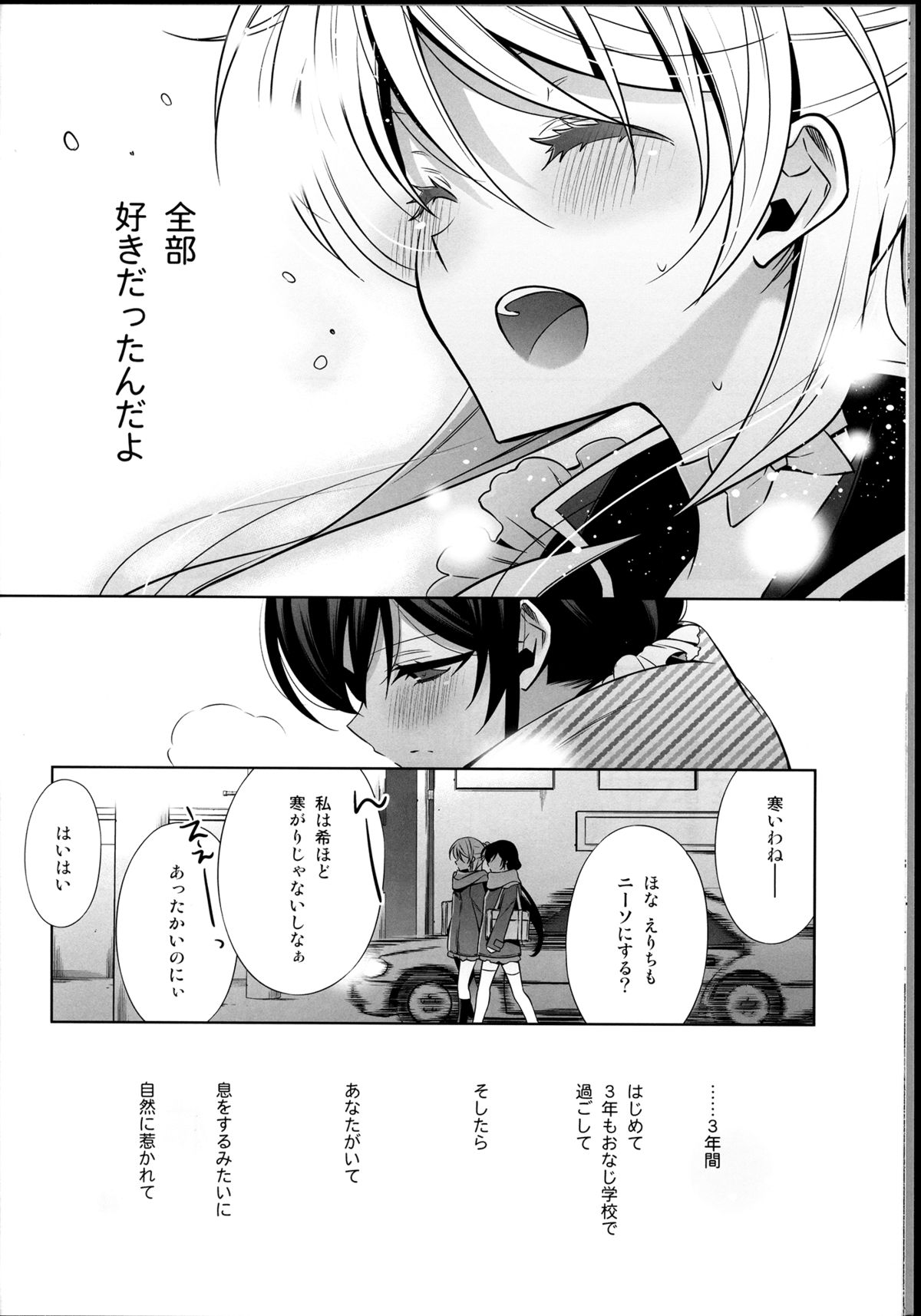 Haru mo Natsu mo Aki mo Fuyu mo page 10 full