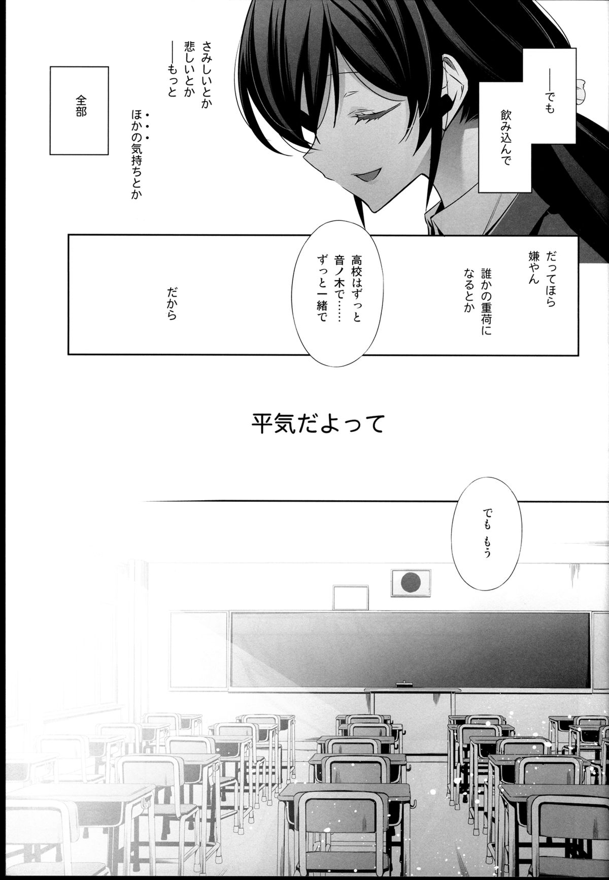 Haru mo Natsu mo Aki mo Fuyu mo page 7 full