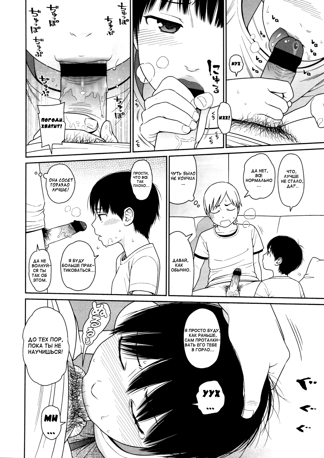 Our Love Is Here To Stay page 6 full
