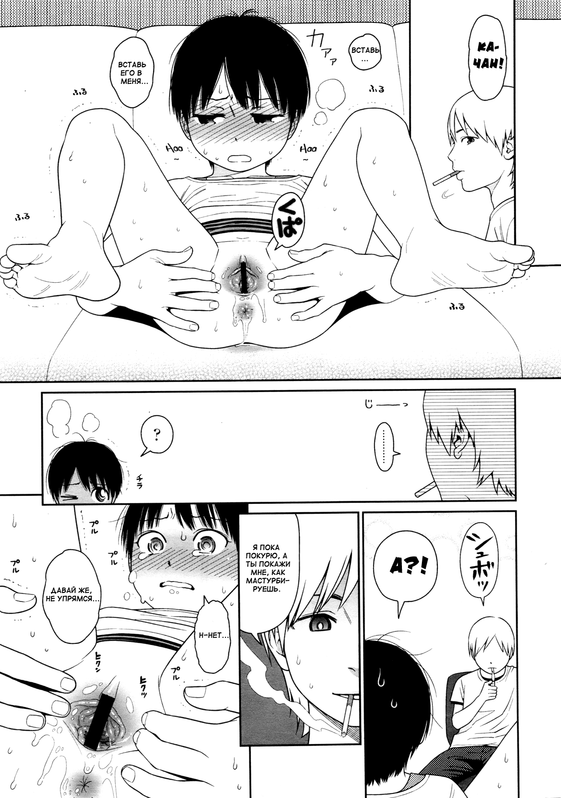 Our Love Is Here To Stay page 9 full