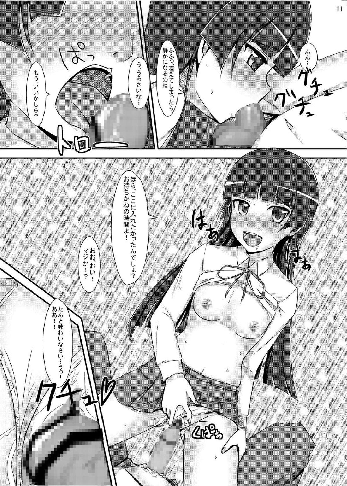Oreimo no Erohon 03 page 10 full