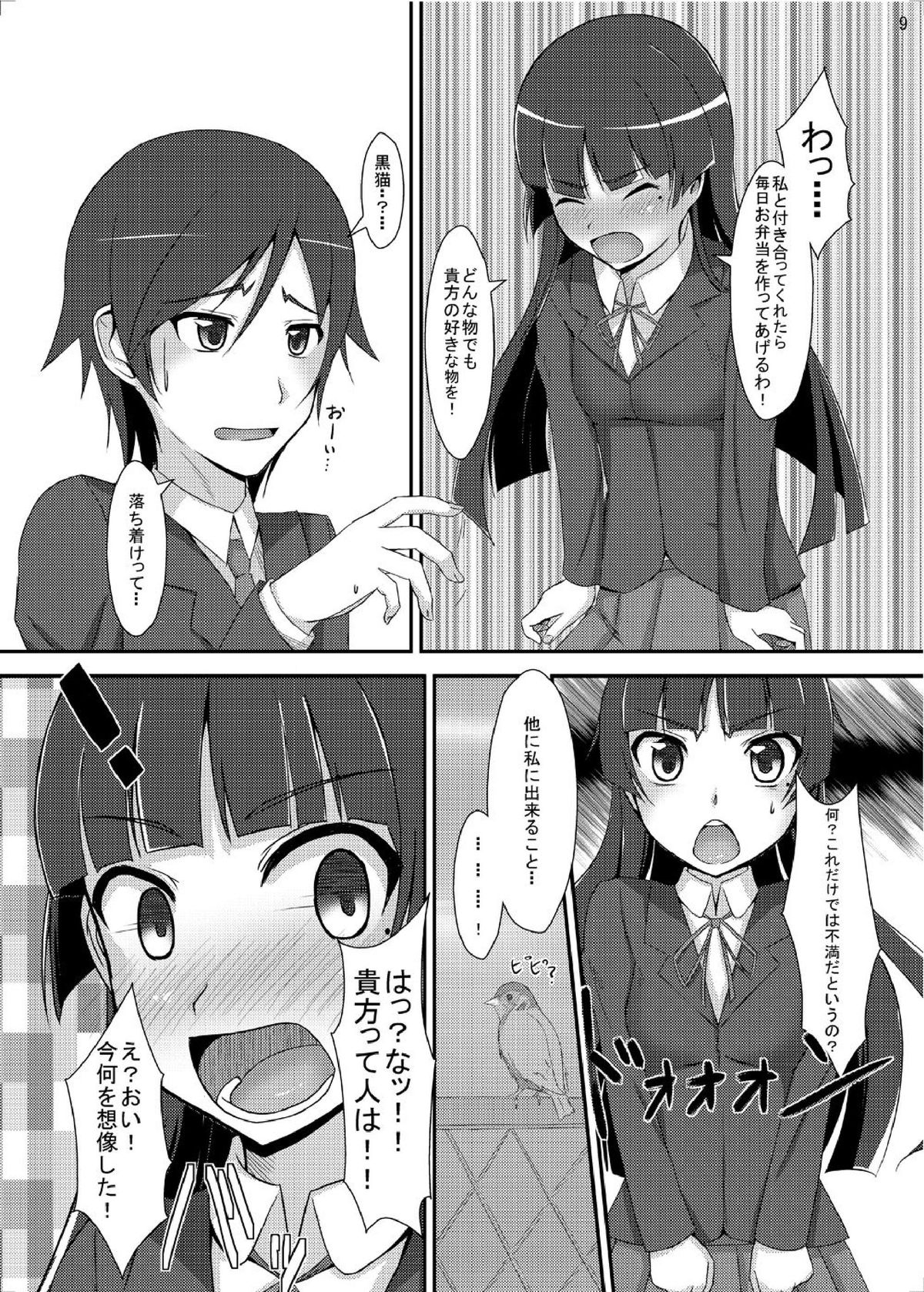 Oreimo no Erohon 03 page 8 full