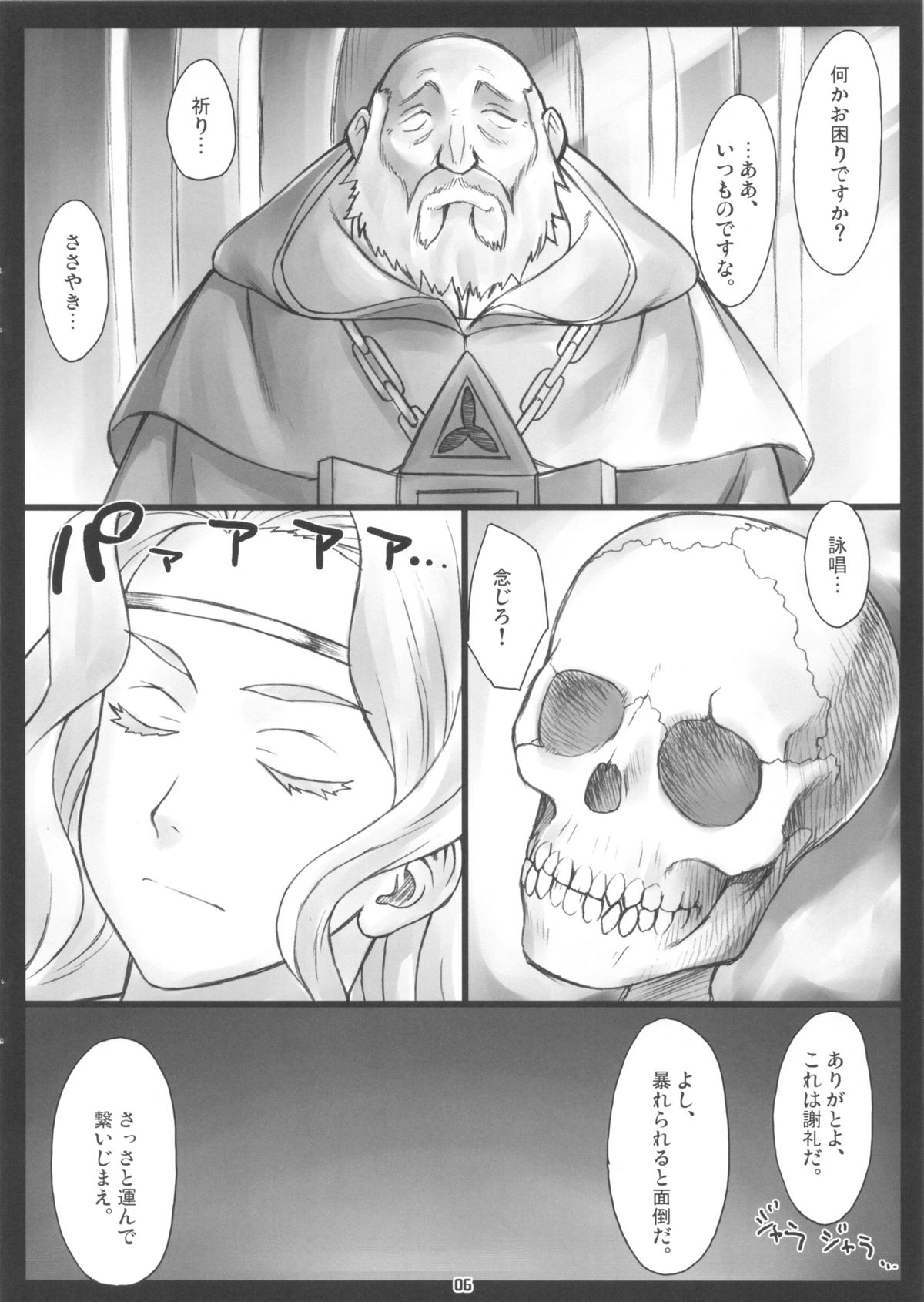 Fukkatsugo... page 5 full