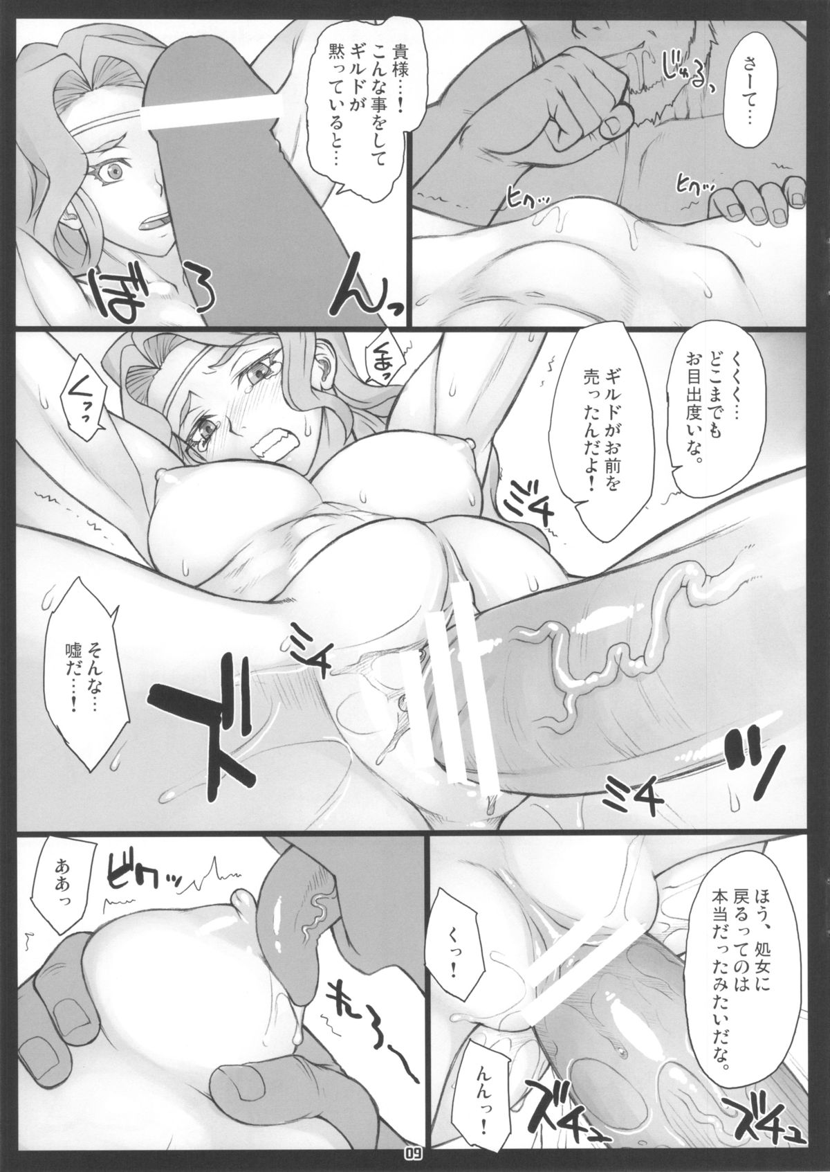 Fukkatsugo... page 8 full