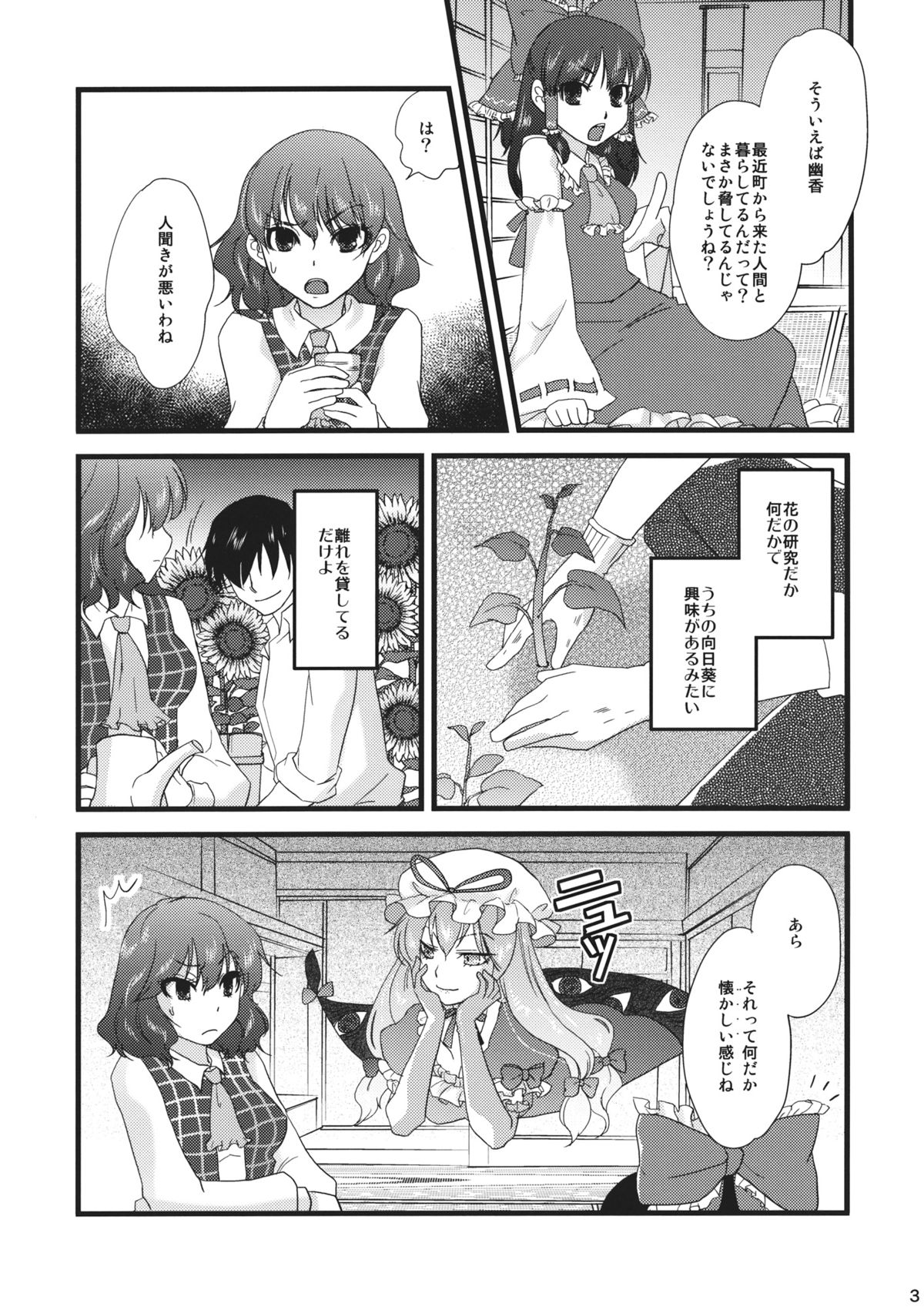 Campanella page 2 full
