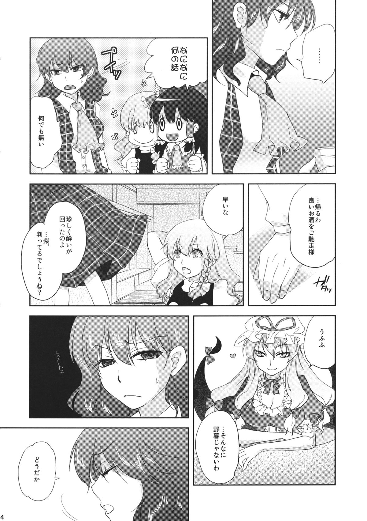 Campanella page 3 full