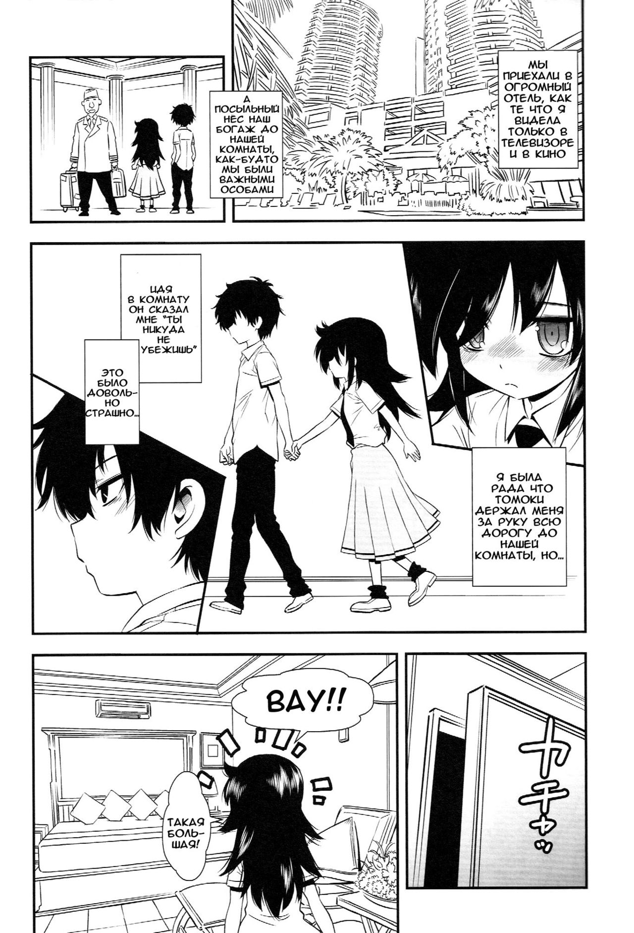 Nee-chan ga Kawaii kara Otouto ga Yokujo suru page 7 full