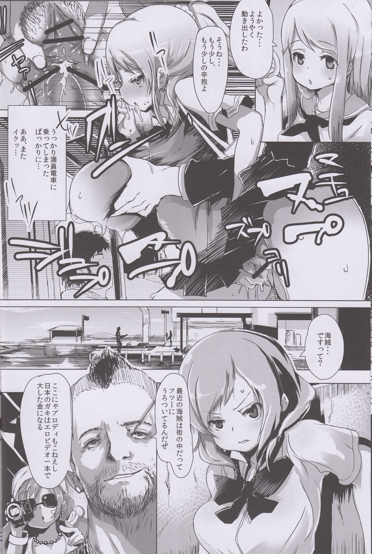 Geri-live page 7 full