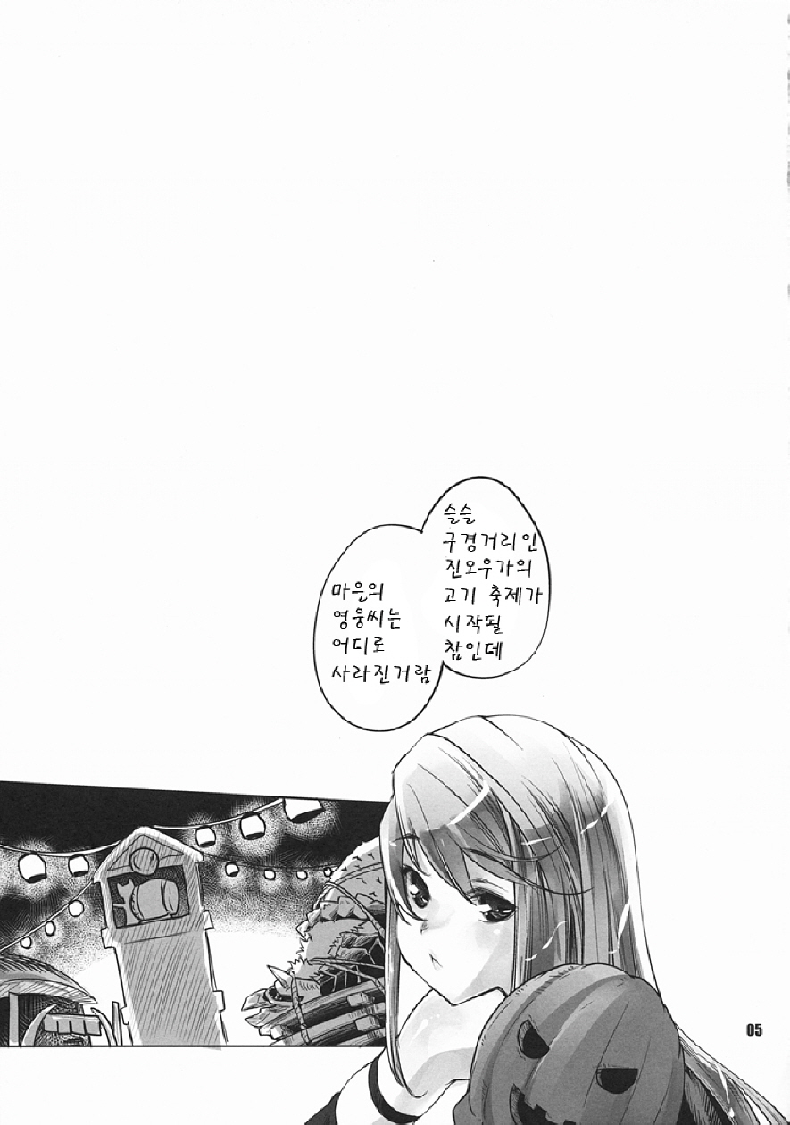 Kariyuku Mono page 3 full