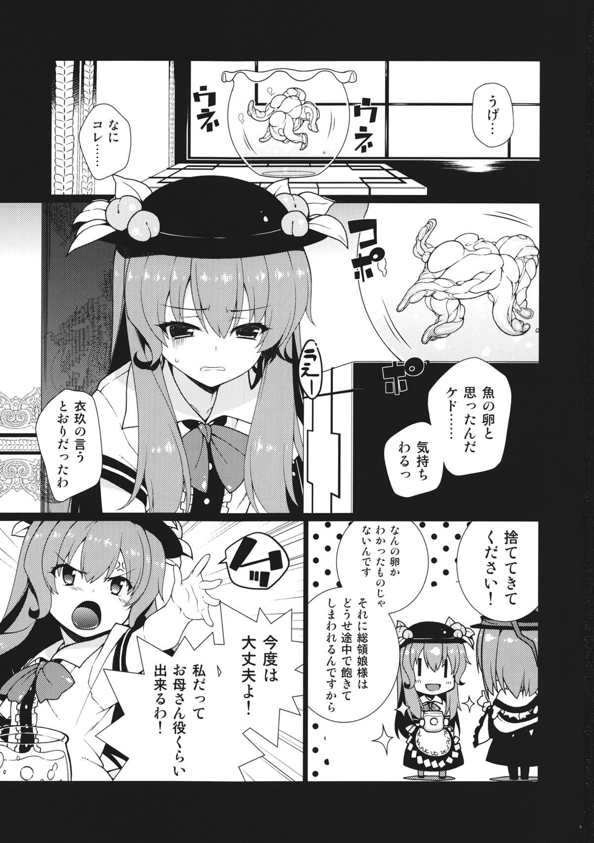 HI-Tengoku page 2 full