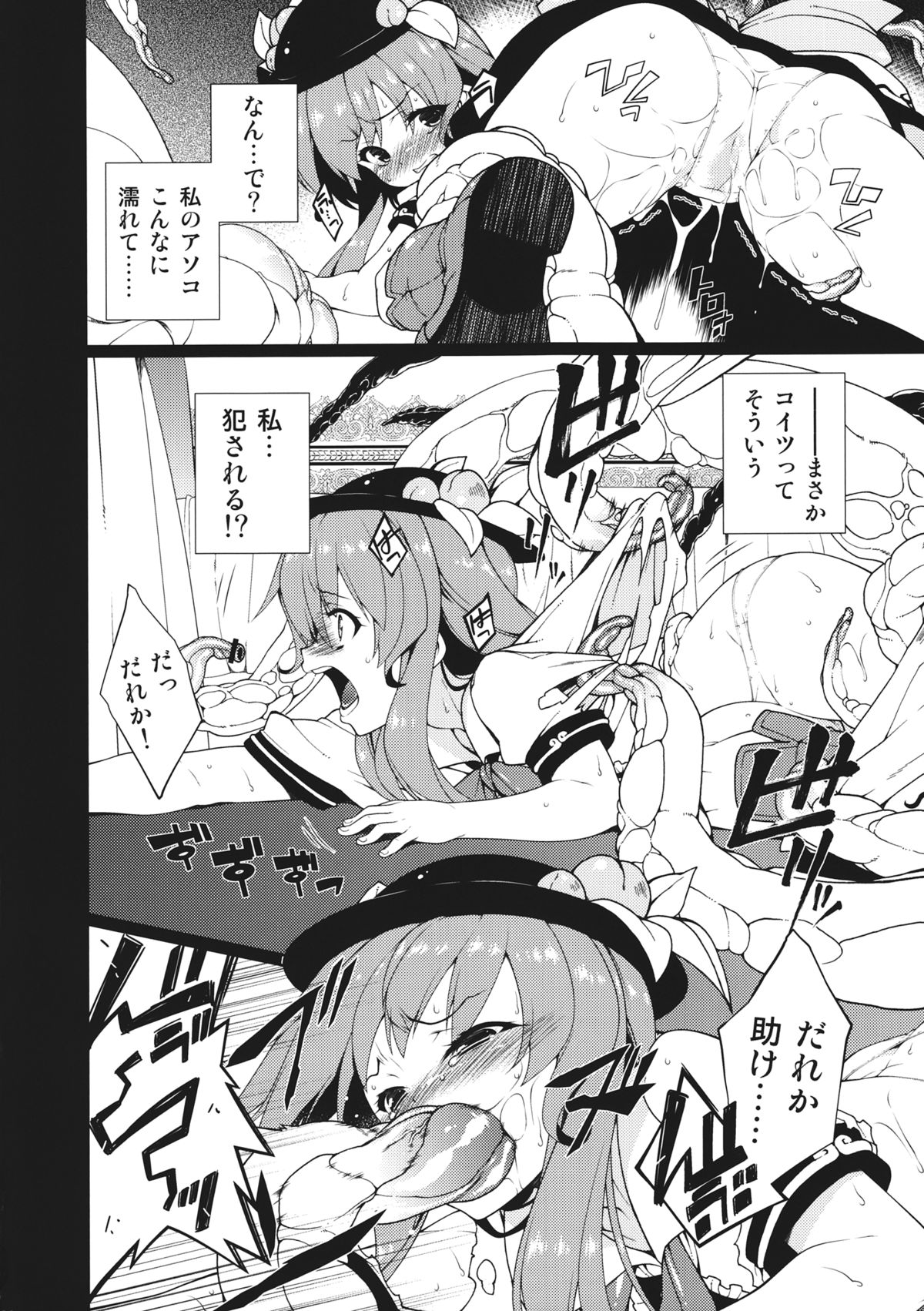 HI-Tengoku page 5 full