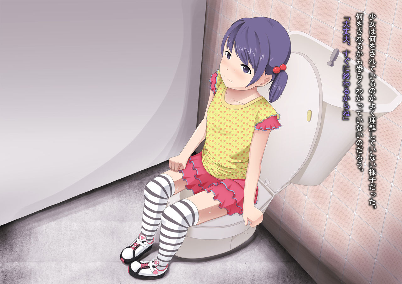 Kouen de Deatta Shoujo o Toilet ni Tsurekonde Iinari ni Suru Hanashi page 9 full