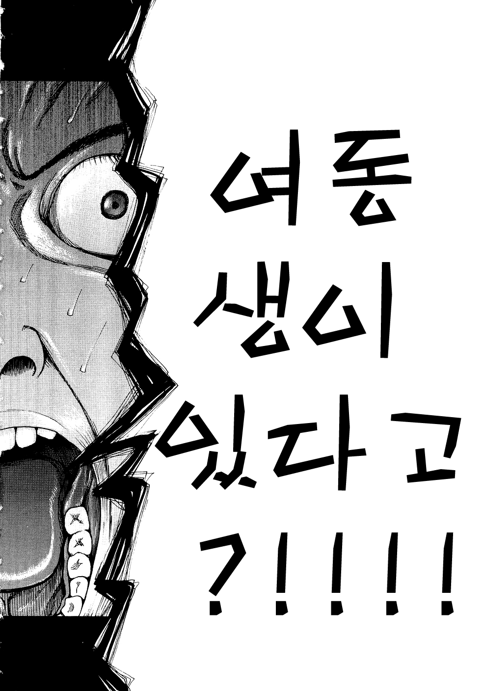 Shisu★Para page 2 full
