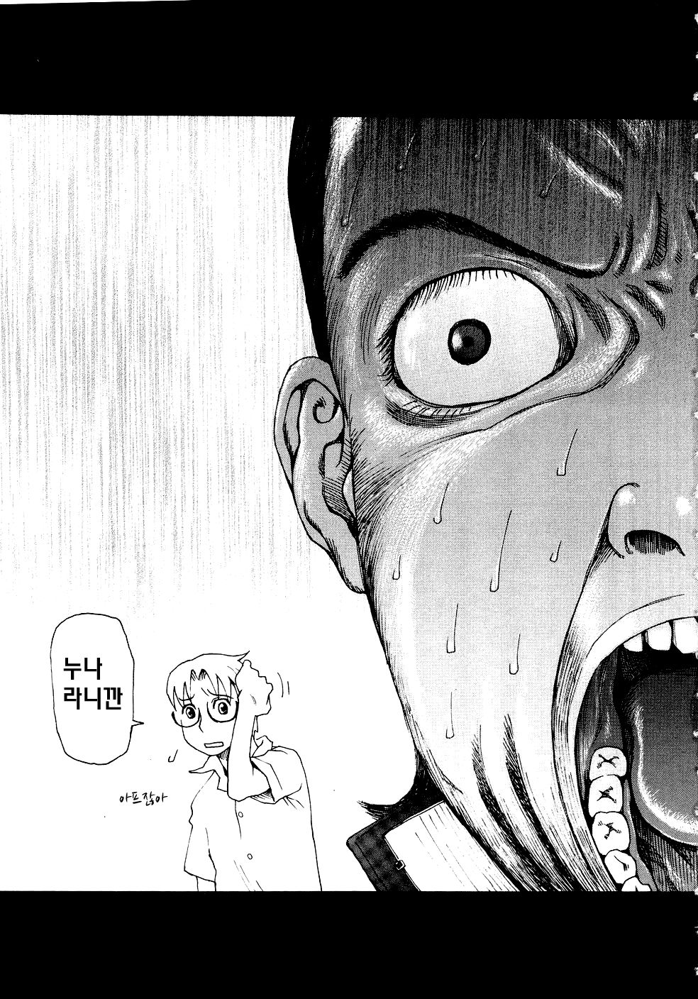 Shisu★Para page 3 full