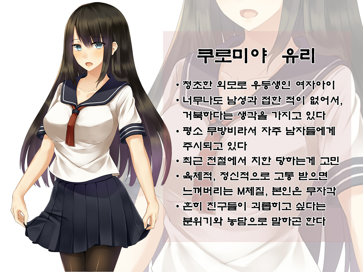 Odosarete Shitsukerareta Watashi ni Nigeba Nante Dokonimo Nai page 1 full