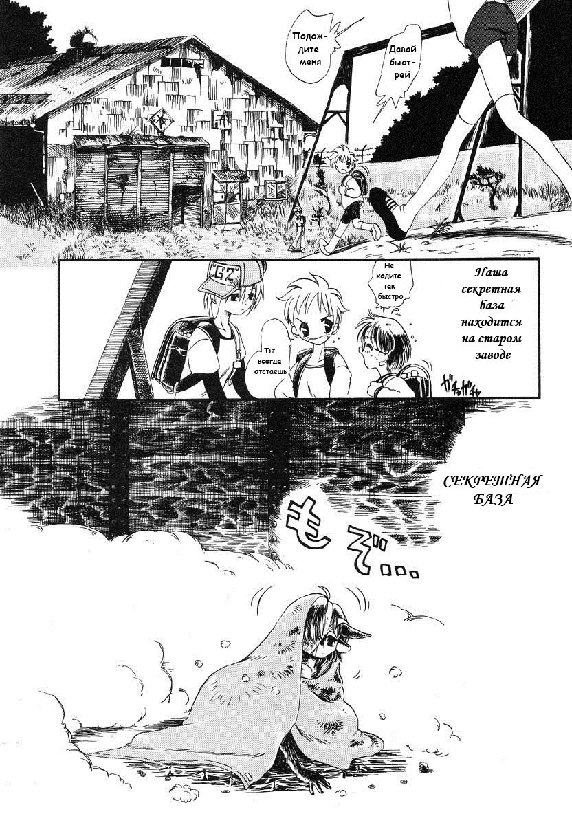 MILK AGE page 2 full