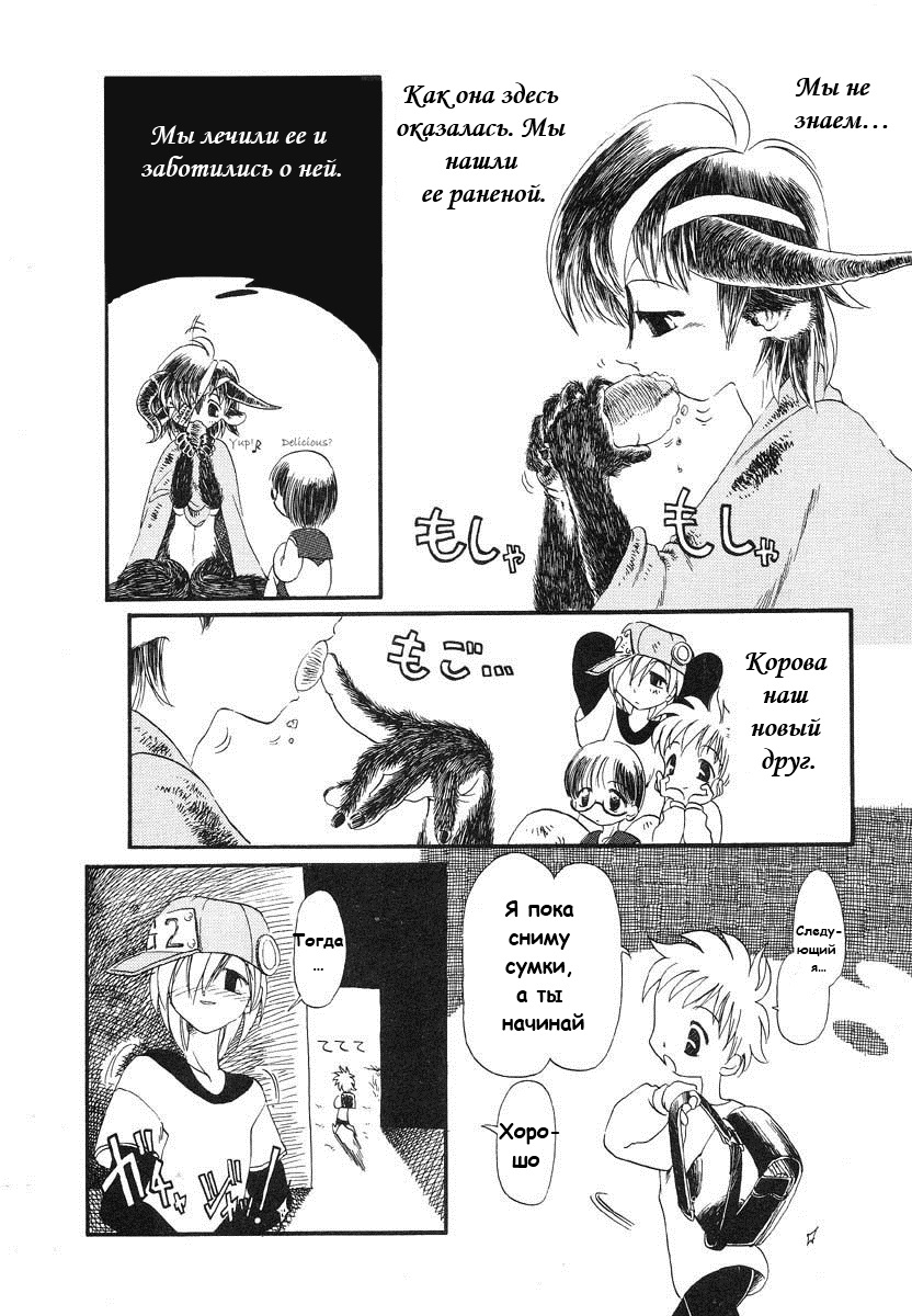 MILK AGE page 4 full