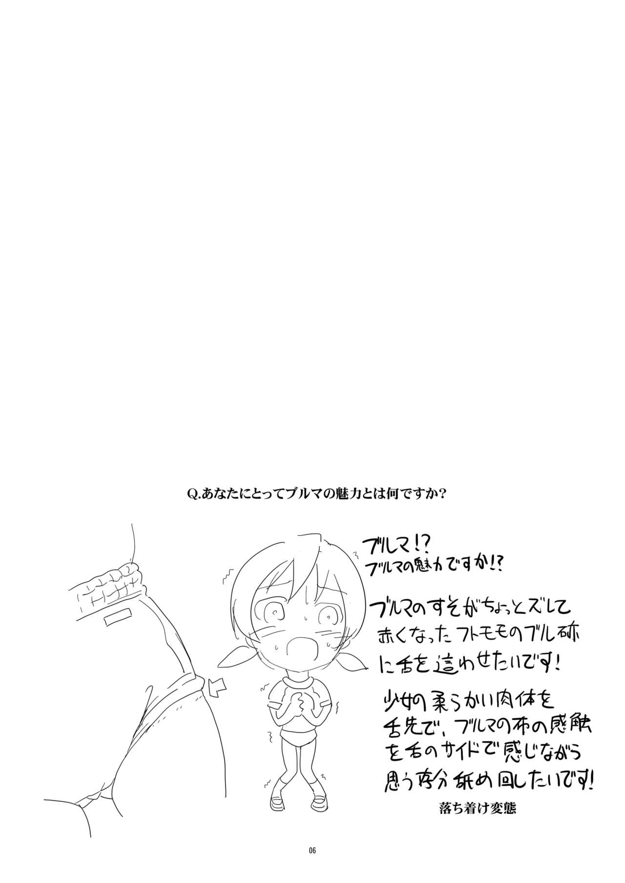 Hentai Futago 3 page 5 full