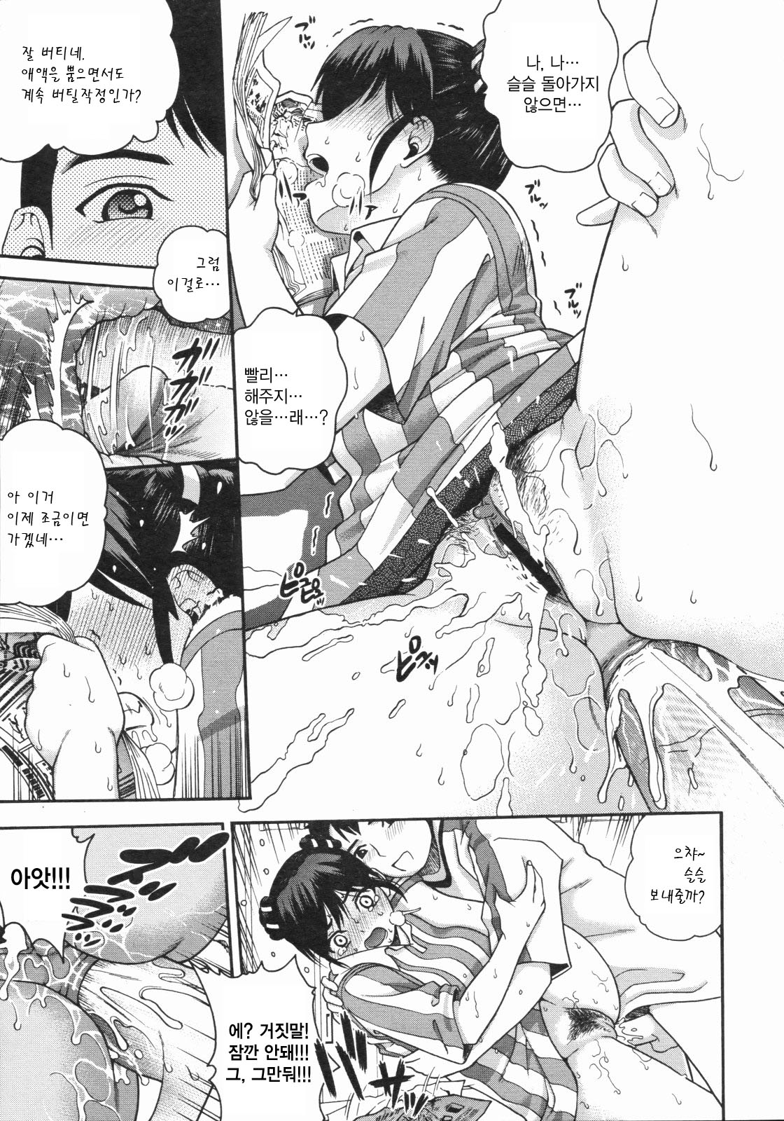 PF 1 page 9 full